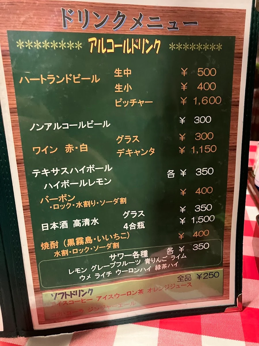 Texas Kōjimachi Menu photo 1